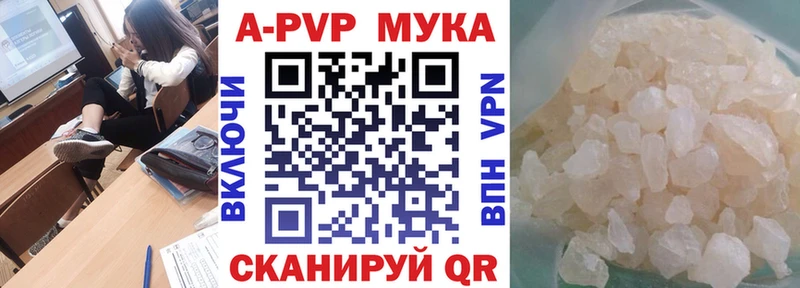 А ПВП мука  Вуктыл 