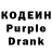 Кодеин напиток Lean (лин) Murka Murlyha
