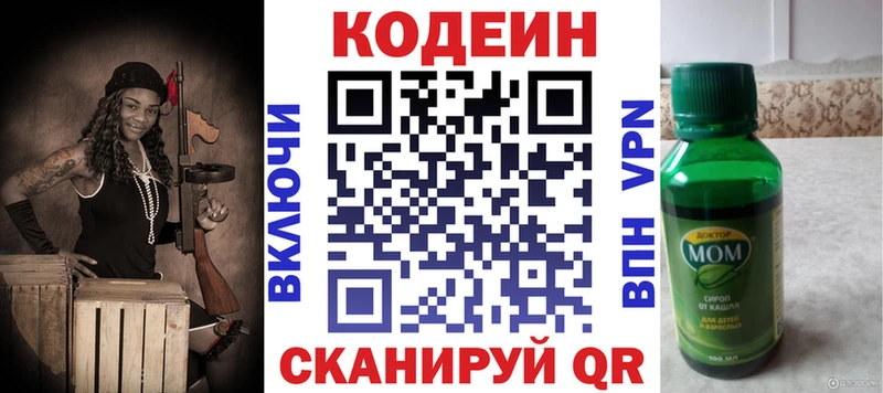 MEGA сайт  Вуктыл  даркнет телеграм  где купить наркотик  Кодеин напиток Lean (лин) 