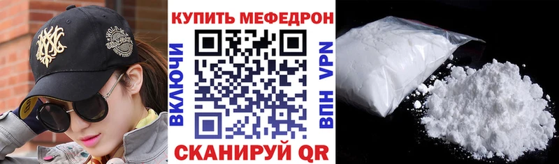 купить наркоту Вуктыл Мефедрон mephedrone